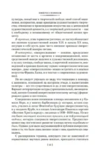 Импрессионизм. Модернизм — изображение 9
