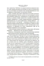 Импрессионизм. Модернизм — изображение 10