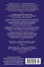 Перстень Борджиа — изображение 2