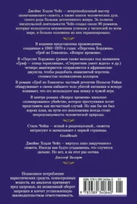 Перстень Борджиа — Зарубежные детективы, триллеры, ужасы