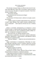 Перстень Борджиа — изображение 11