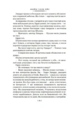 Перстень Борджиа — изображение 12