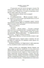 Перстень Борджиа — изображение 14