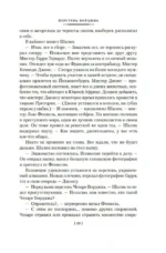 Перстень Борджиа — изображение 15