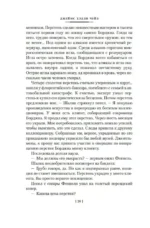 Перстень Борджиа — изображение 16