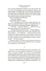 Перстень Борджиа — изображение 18