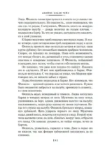 Перстень Борджиа — изображение 4