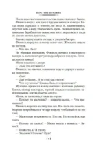 Перстень Борджиа — изображение 5