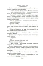 Перстень Борджиа — изображение 6