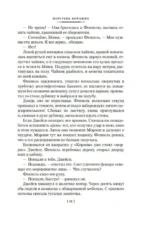 Перстень Борджиа — изображение 7