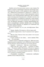Перстень Борджиа — изображение 8