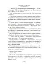 Перстень Борджиа — изображение 10