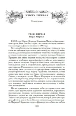 Отверженные. Комплект из 2 книг — изображение 7
