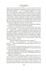 Отверженные. Комплект из 2 книг — изображение 8