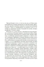 Блондинка в озере. Сестричка. Долгое прощание — изображение 4