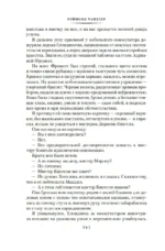 Блондинка в озере. Сестричка. Долгое прощание — изображение 5