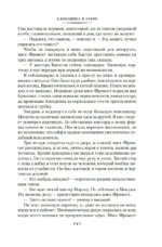 Блондинка в озере. Сестричка. Долгое прощание — изображение 6