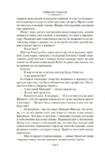 Блондинка в озере. Сестричка. Долгое прощание — изображение 7