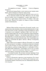 Блондинка в озере. Сестричка. Долгое прощание — изображение 8