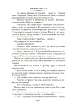 Блондинка в озере. Сестричка. Долгое прощание — изображение 9