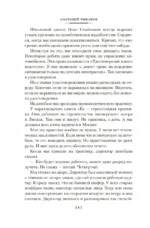 Приключения Кроша — изображение 7