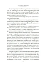 Приключения Кроша — изображение 9