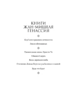Удивительная жизнь Эрнесто Че — изображение 2
