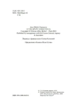 Удивительная жизнь Эрнесто Че — изображение 4