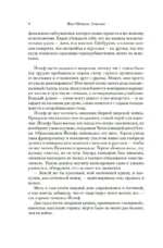 Удивительная жизнь Эрнесто Че — изображение 6