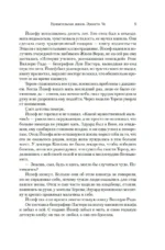 Удивительная жизнь Эрнесто Че — изображение 7