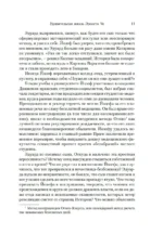 Удивительная жизнь Эрнесто Че — изображение 9