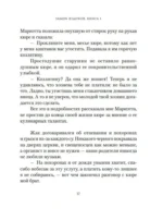 Замок вздохов. Королевская птичница (комплект из 2-х книг) — изображение 13