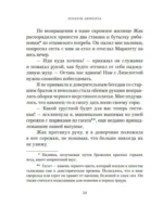 Замок вздохов. Королевская птичница (комплект из 2-х книг) — изображение 16