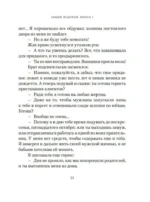 Замок вздохов. Королевская птичница (комплект из 2-х книг) — изображение 19
