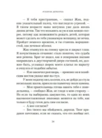 Замок вздохов. Королевская птичница (комплект из 2-х книг) — изображение 20
