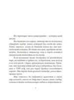 Замок вздохов. Королевская птичница (комплект из 2-х книг) — изображение 4