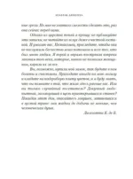 Замок вздохов. Королевская птичница (комплект из 2-х книг) — изображение 5