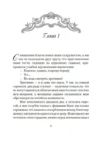 Замок вздохов. Королевская птичница (комплект из 2-х книг) — изображение 7