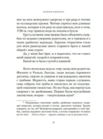 Замок вздохов. Королевская птичница (комплект из 2-х книг) — изображение 8