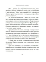 Замок вздохов. Королевская птичница (комплект из 2-х книг) — изображение 9