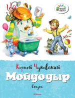 Набор детских книг Корнея Чуковского. Комплект из 8 книг — изображение 2