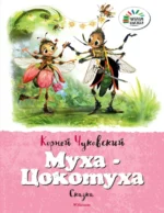 Набор детских книг Корнея Чуковского. Комплект из 8 книг — изображение 4