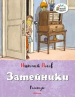 Читаем книжки. Комплект из 8 книг — изображение 2