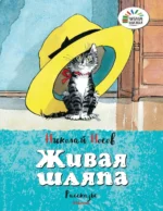 Любимые истории для детей. Комплект из 8 книг — изображение 4
