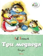 Любимые истории для детей. Комплект из 8 книг — изображение 8