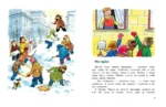 Носов и Чуковский для детей. Комплект из 8 книг — изображение 5