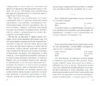 Сода. Мифы и реальность — Народная и нетрадиционная медицина