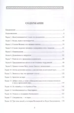 Хадис: Учебное пособие — изображение 3