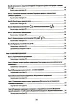 Арабский литературный язык. Структурный метод. Часть 1 — изображение 5