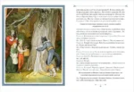 Синяя птица — изображение 4